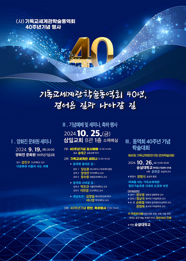 40주년기념행사.png